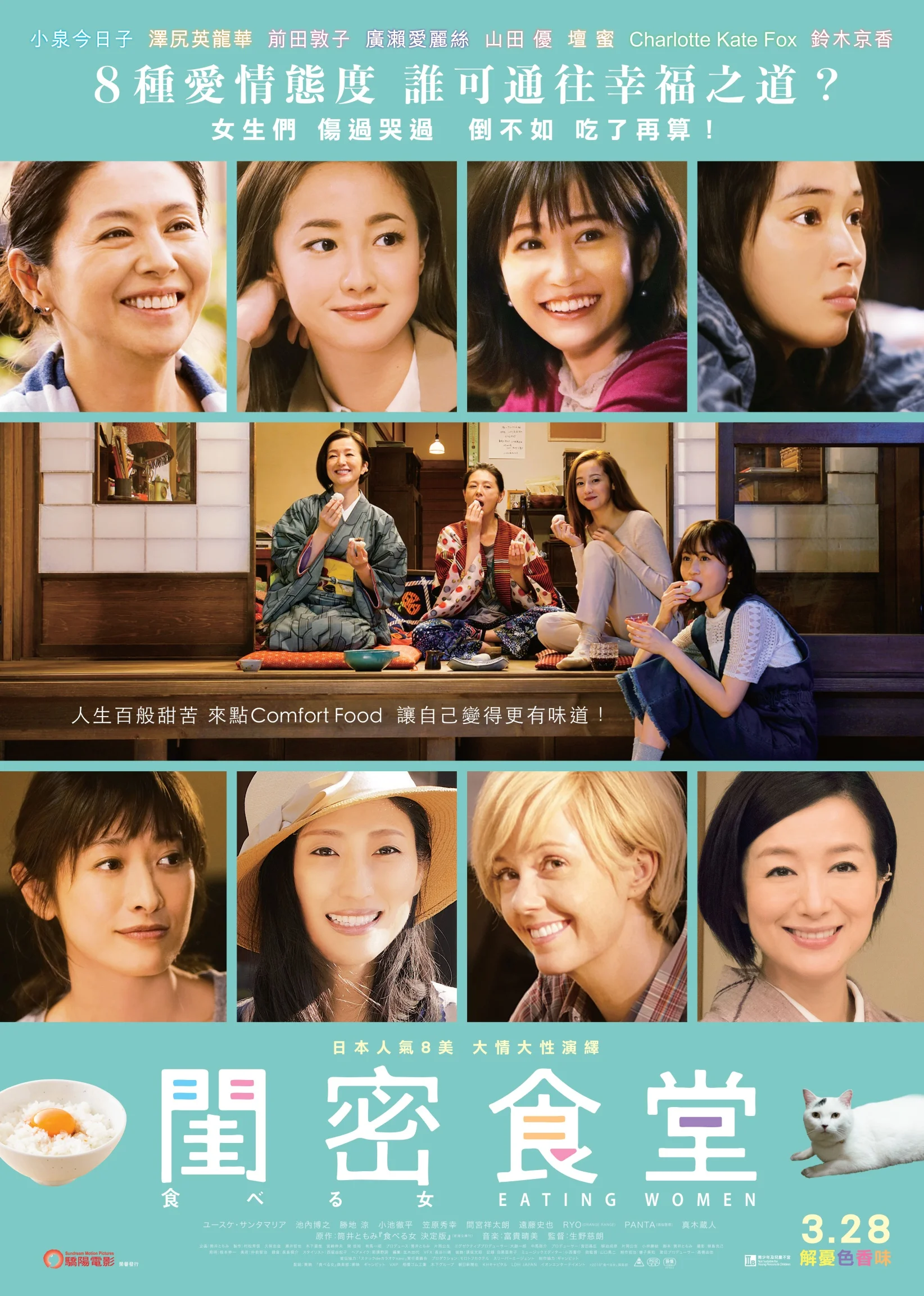 20190301_EatingWomen_Poster.jpg