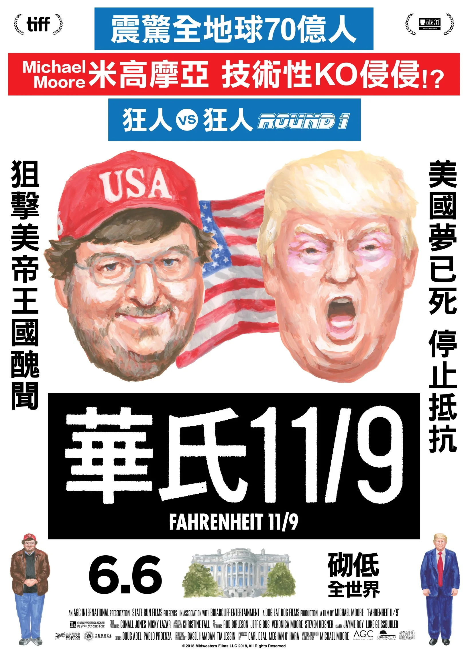 20190529_Fahrenheit119_Poster.jpg