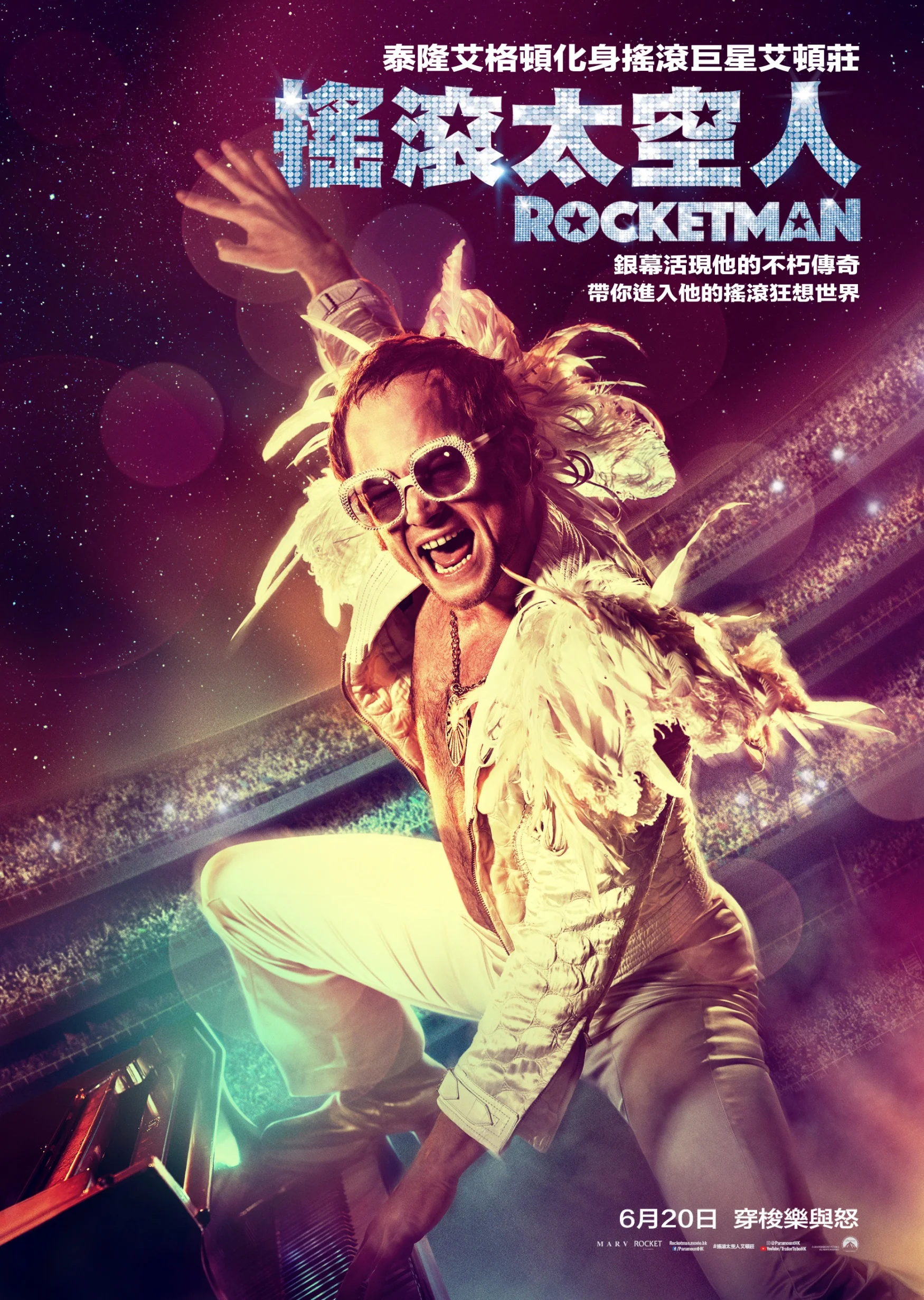 20190531_Rocketman_Poster.jpg