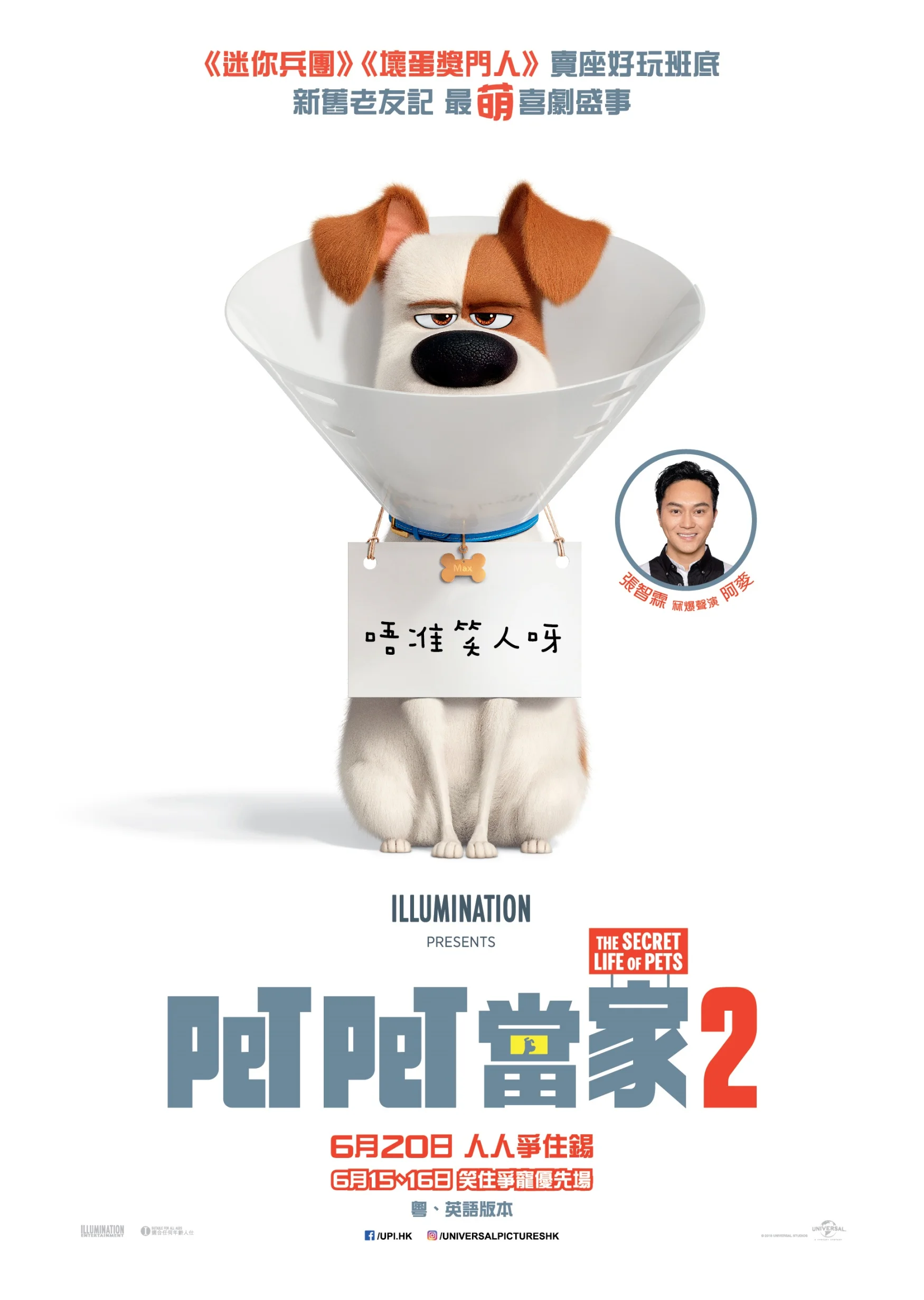 20190604_TheSecretLifeofPets2_Poster.jpg
