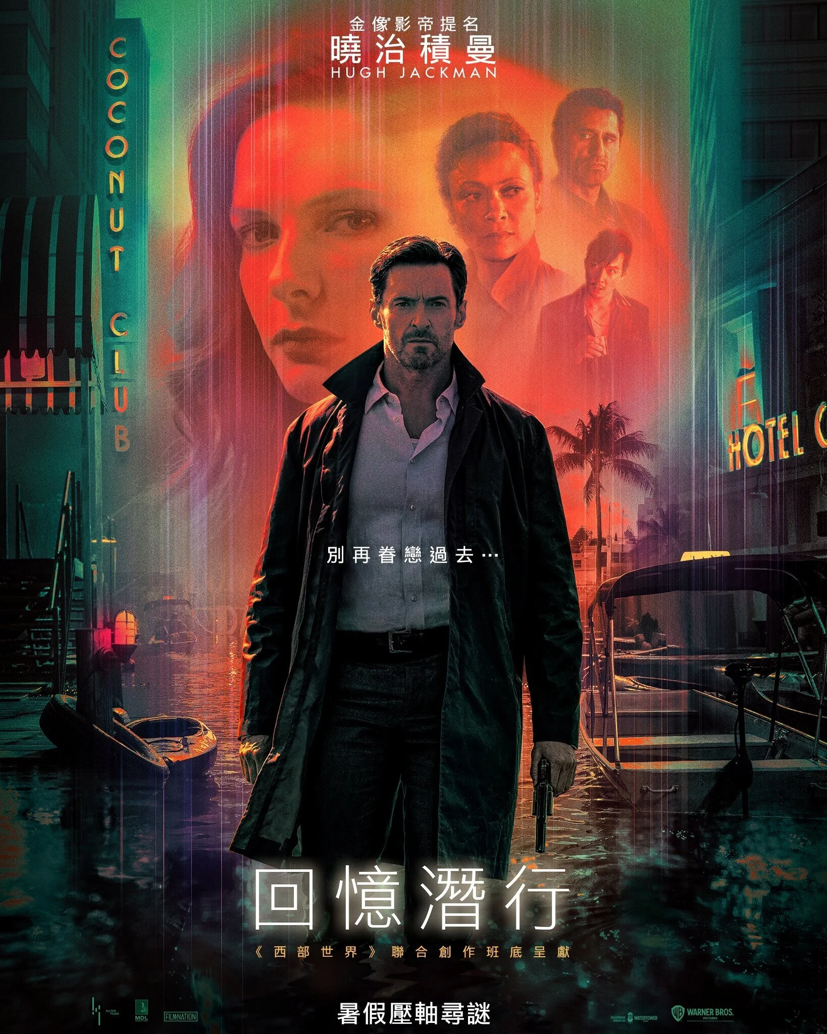 20210605_Reminisence_Poster.jpeg