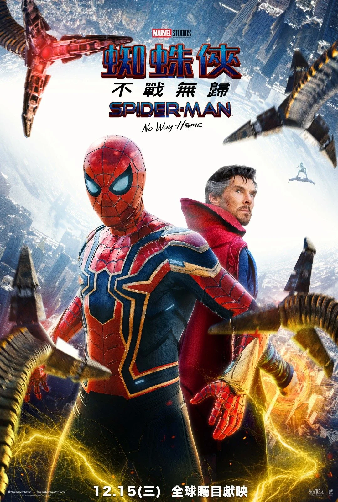 20211117_SpiderManNoWayHome_Poster1.jpeg