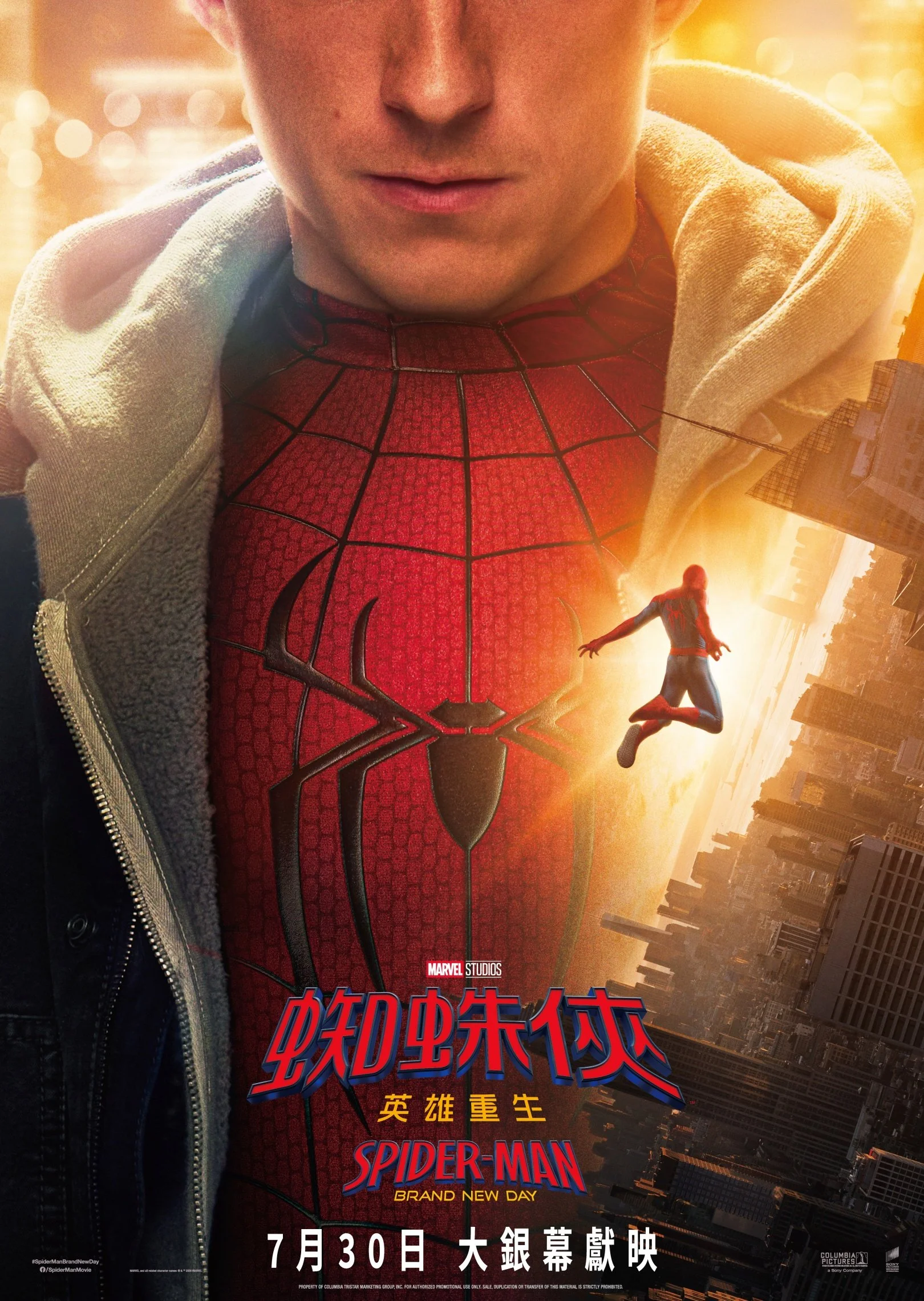 《蜘蛛俠：英雄重生》(Spider-Man: Brand New Day)