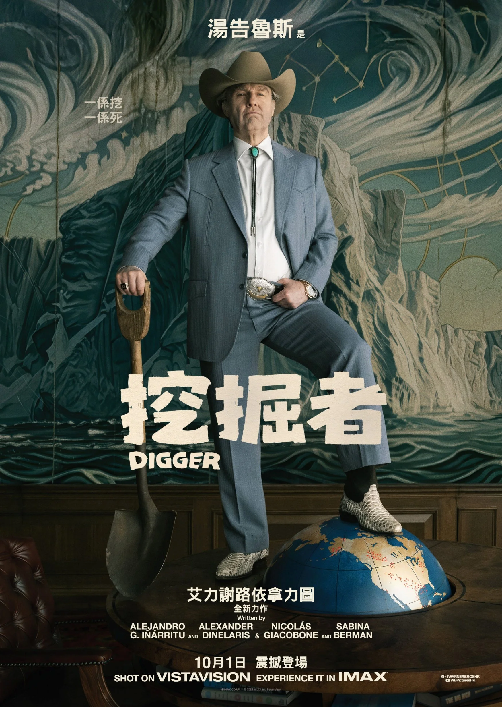 《挖掘者》(Digger)