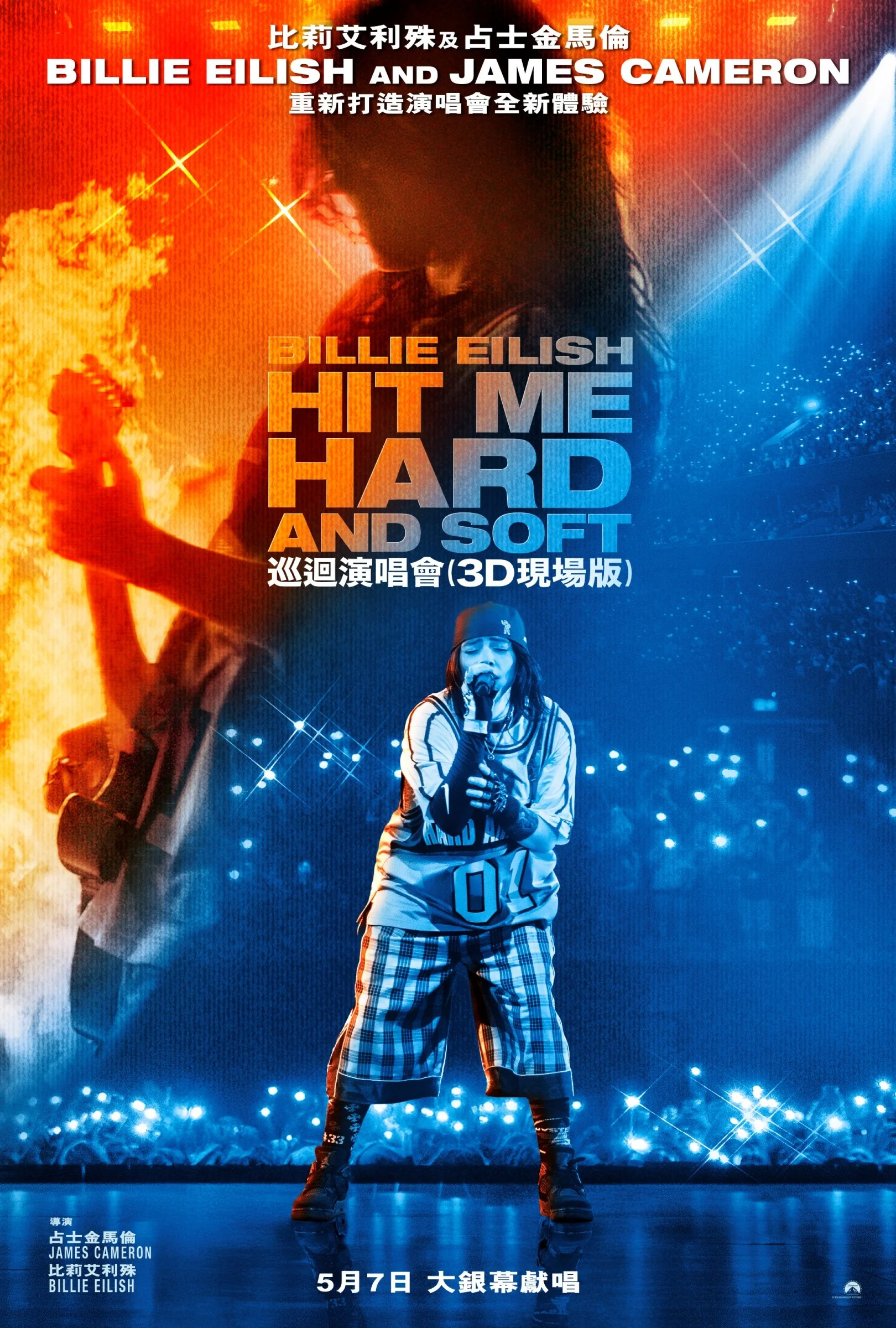 《BILLIE EILISH - HIT ME HARD AND SOFT巡迴演唱會（3D現場版）》(Billie Eilish Hit Me Hard and Soft: The Tour (Live in 3D))