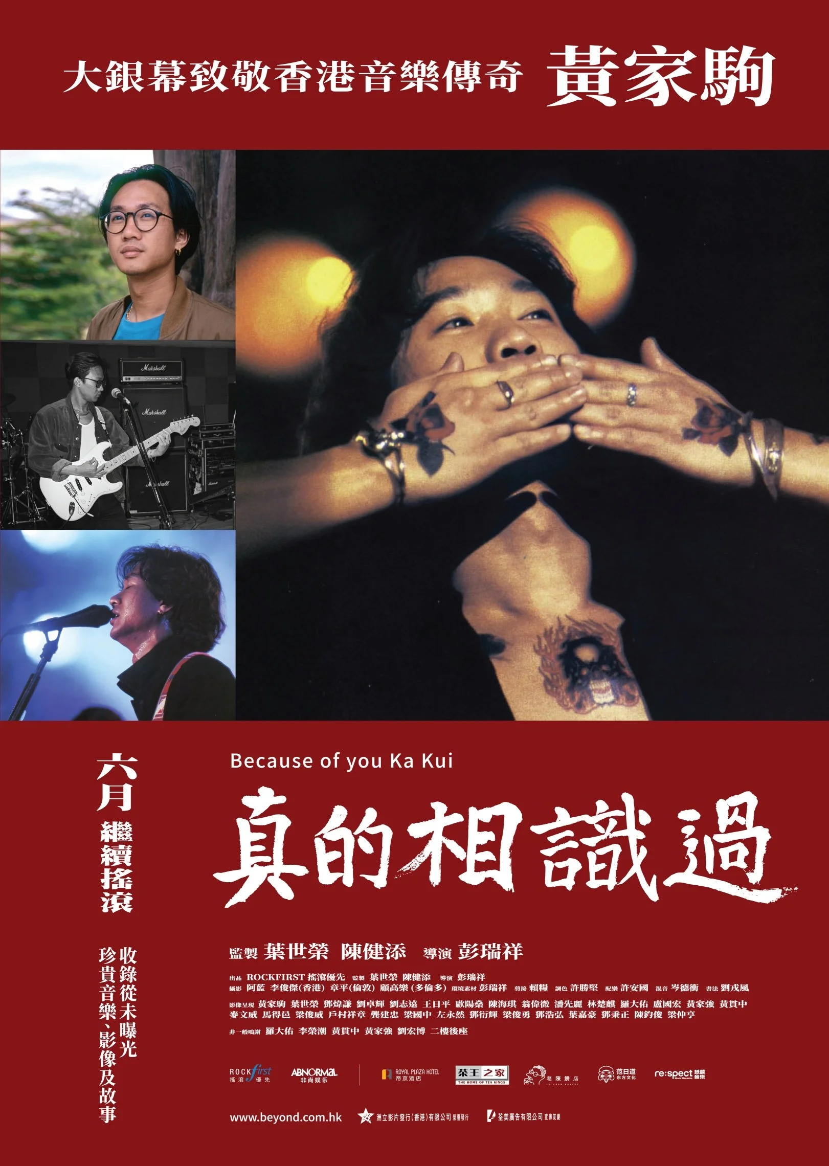 《真的相識過》(Because of You Ka Kui)