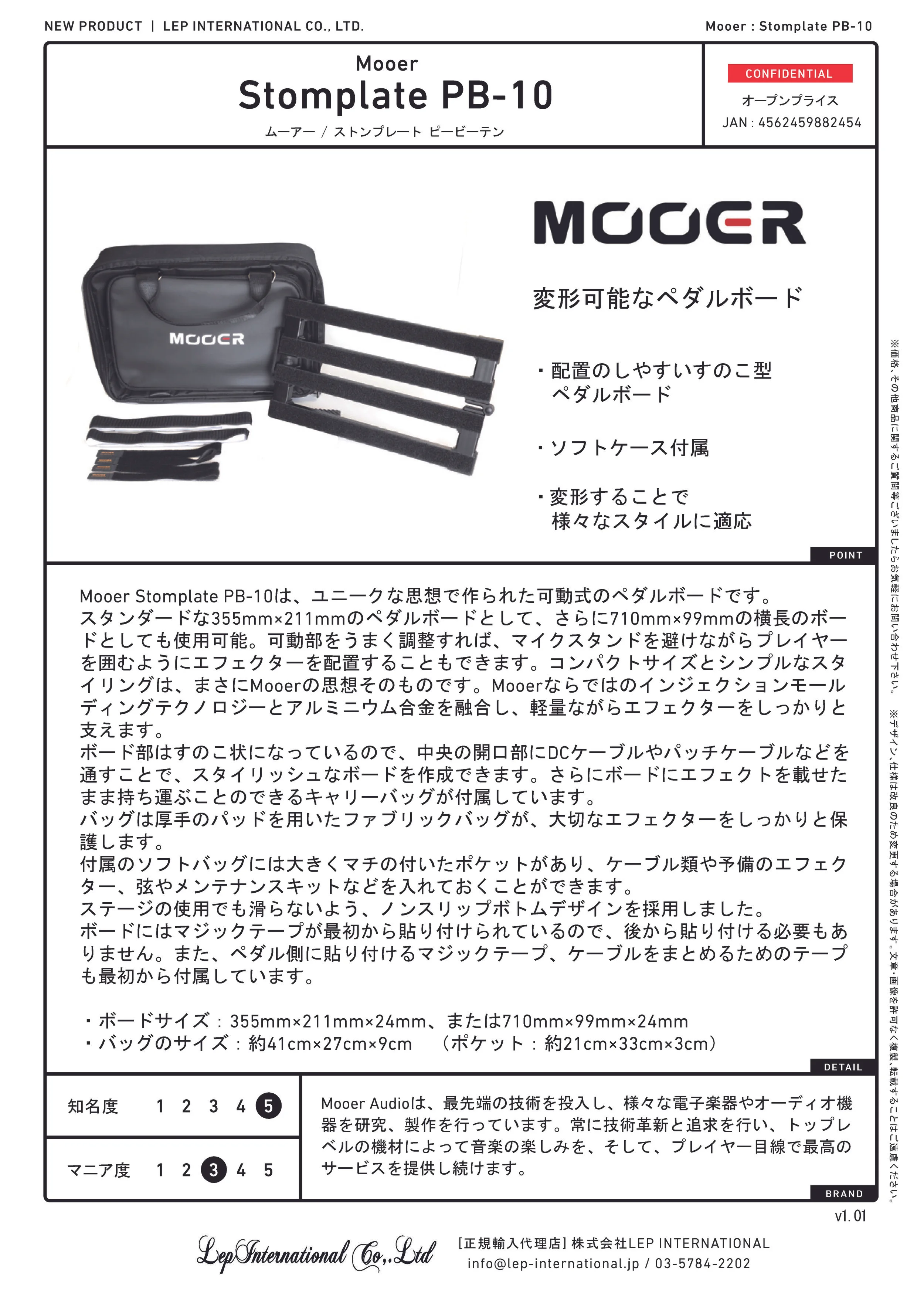 ブログ 2つの顔を持つ革新的ペダルボード Mooer Stomplate Pb 10 Lep International