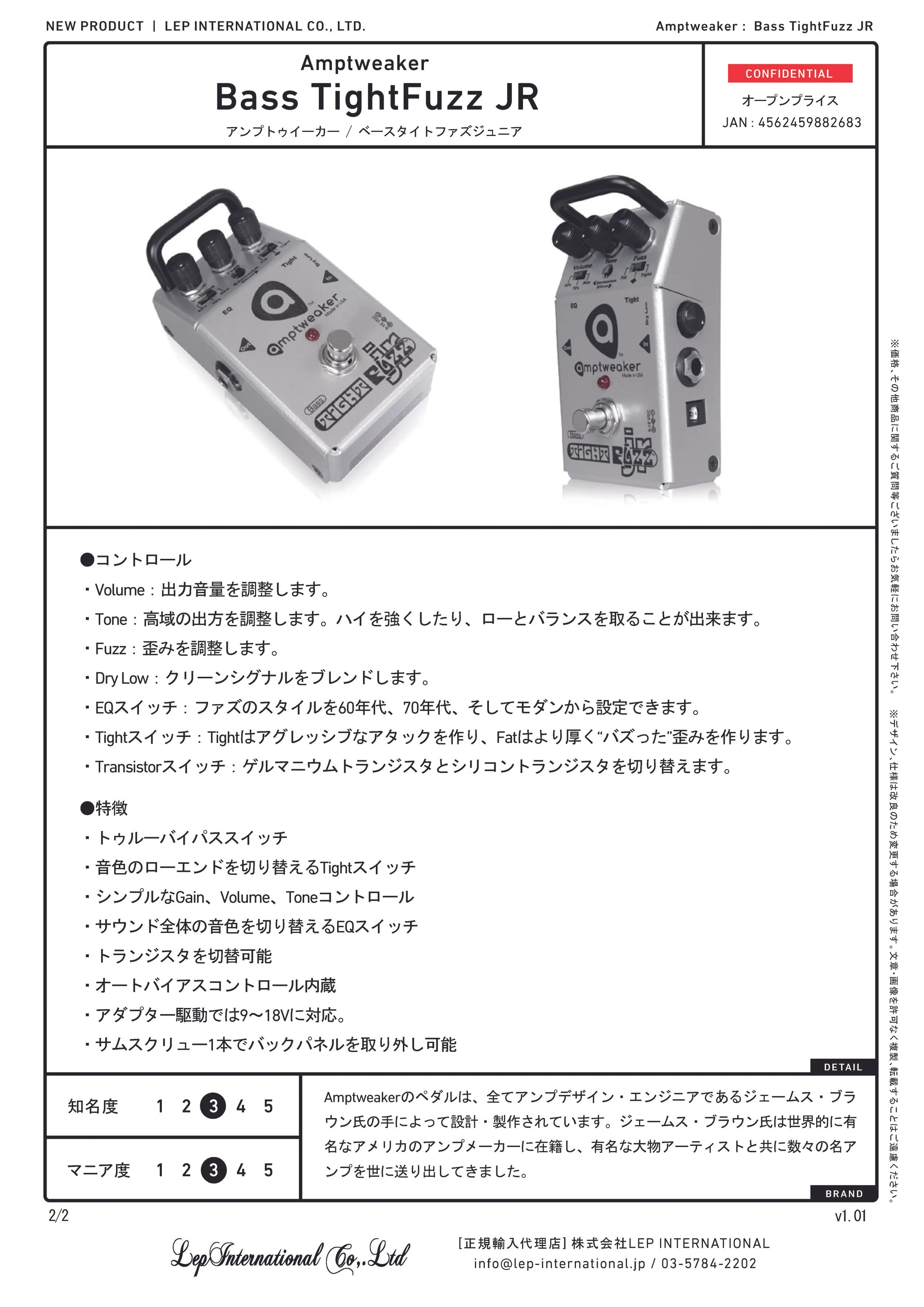 amptweaker basstightfuzzjr v1.01_ページ_2.jpg