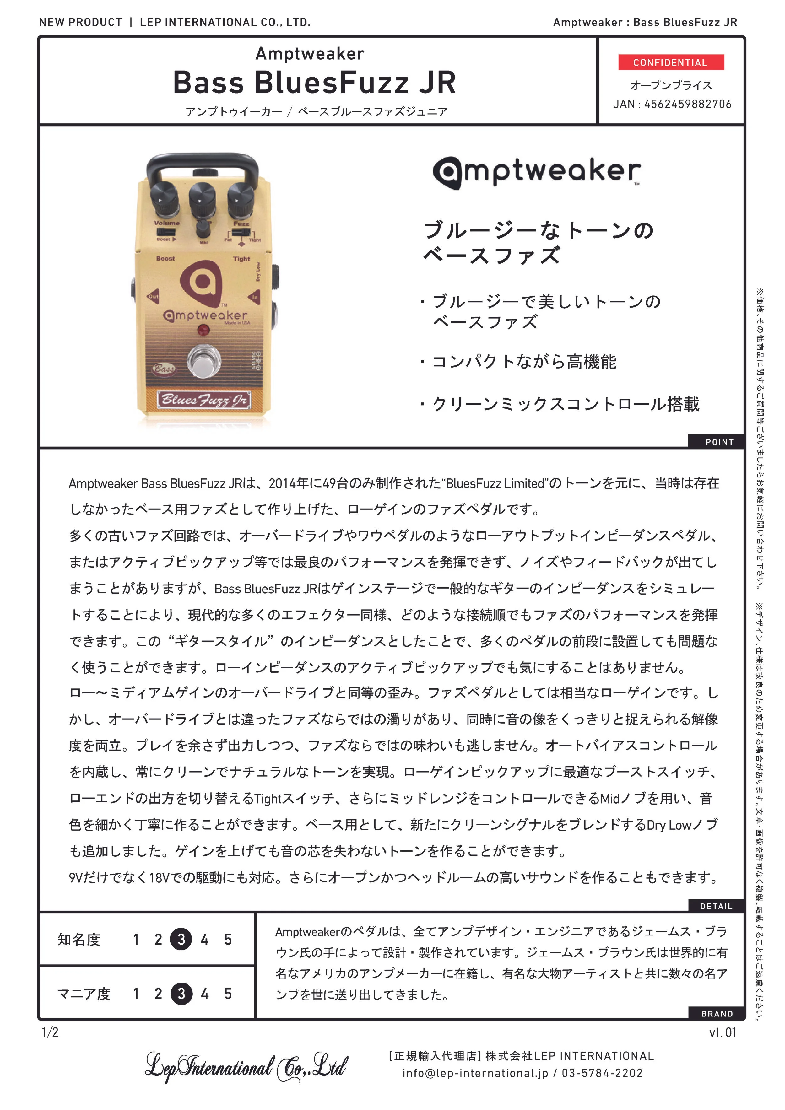 amptweaker bassbluesfuzzjr v1.01_ページ_1.jpg