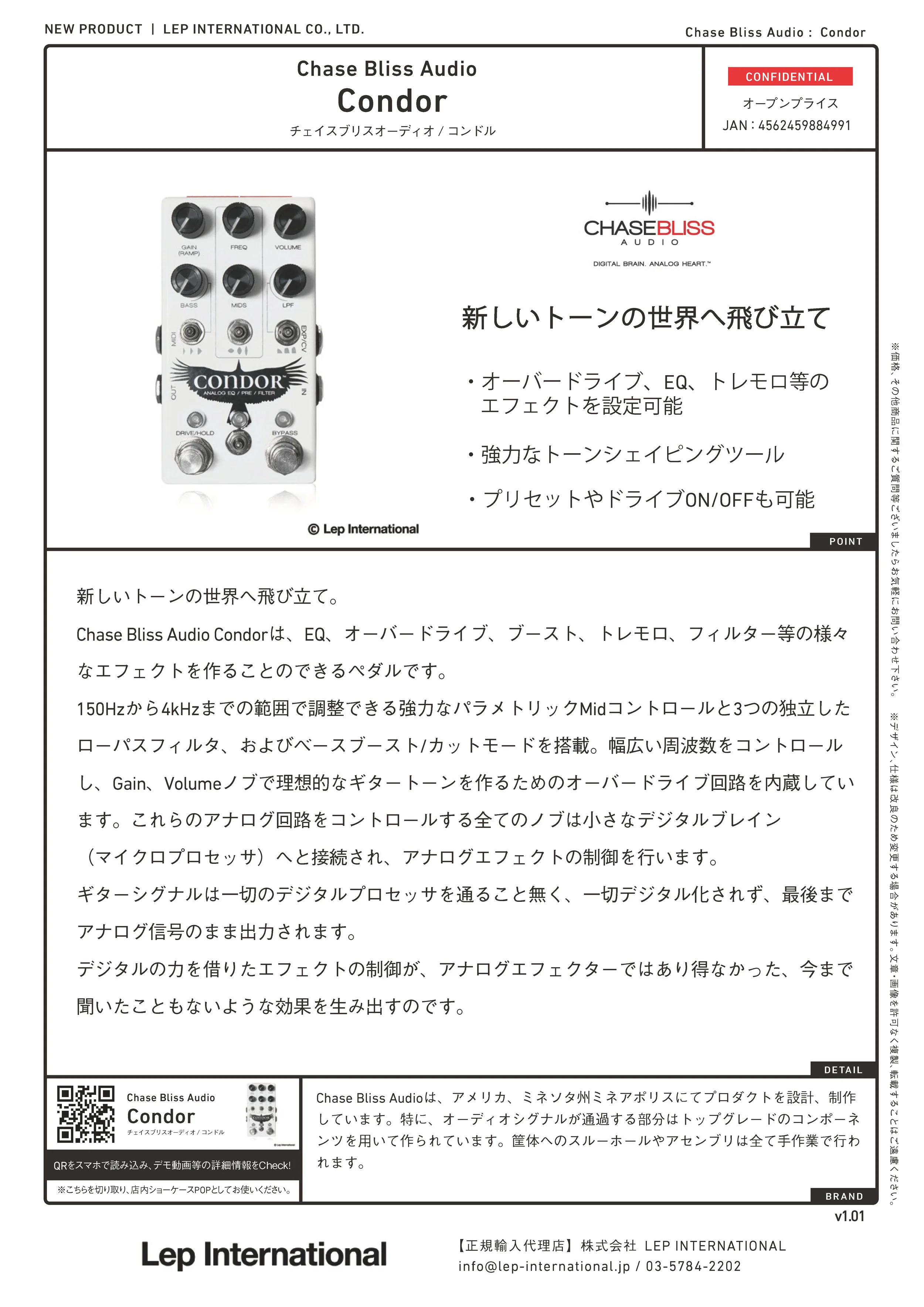 chaseblissaudio condor v1.01.jpg