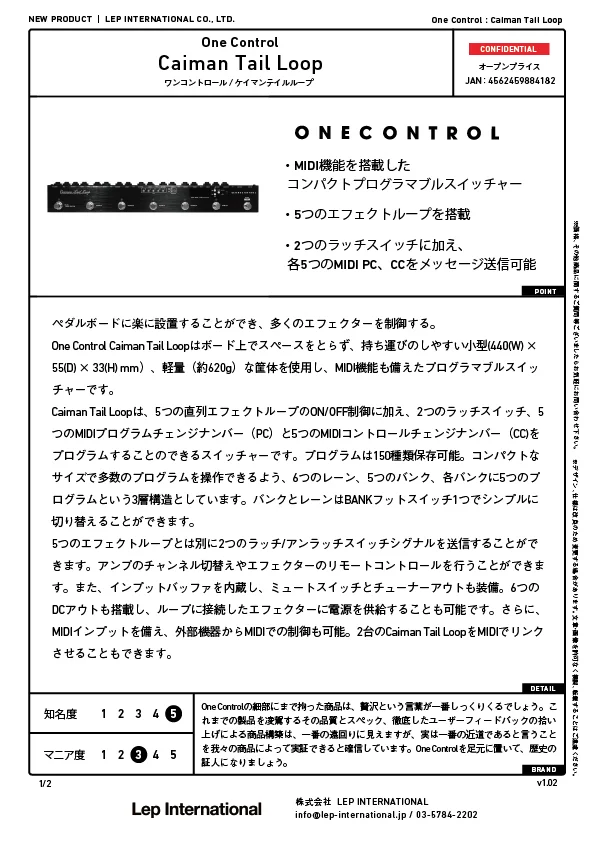 onecontrol-caimantailloop-v1.02-01.jpg