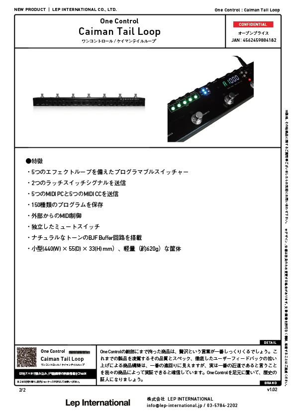 onecontrol-caimantailloop-v1.02-02.jpg