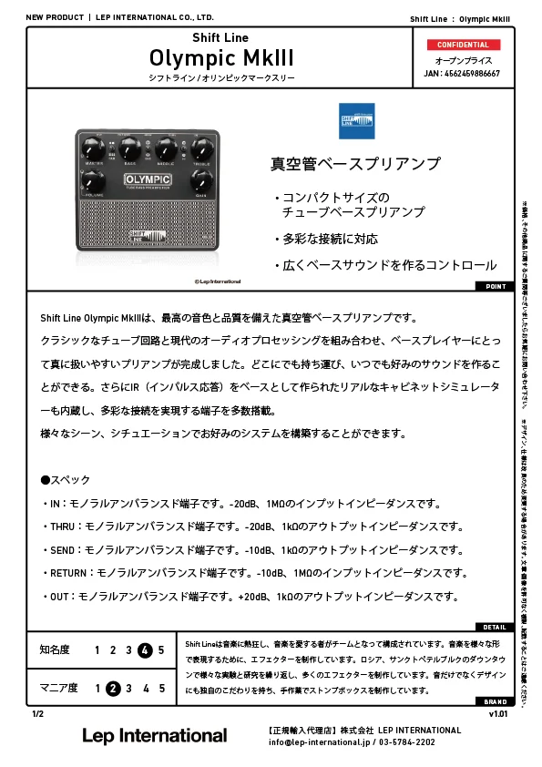 shiftline-olympicmkii-v1.01-01.jpg
