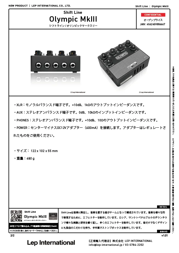 shiftline-olympicmkii-v1.01-02.jpg