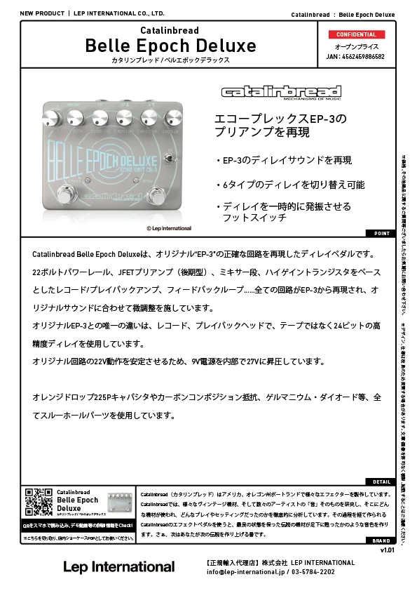 catalinbread-bellepochdeluxe-v1.01.jpg