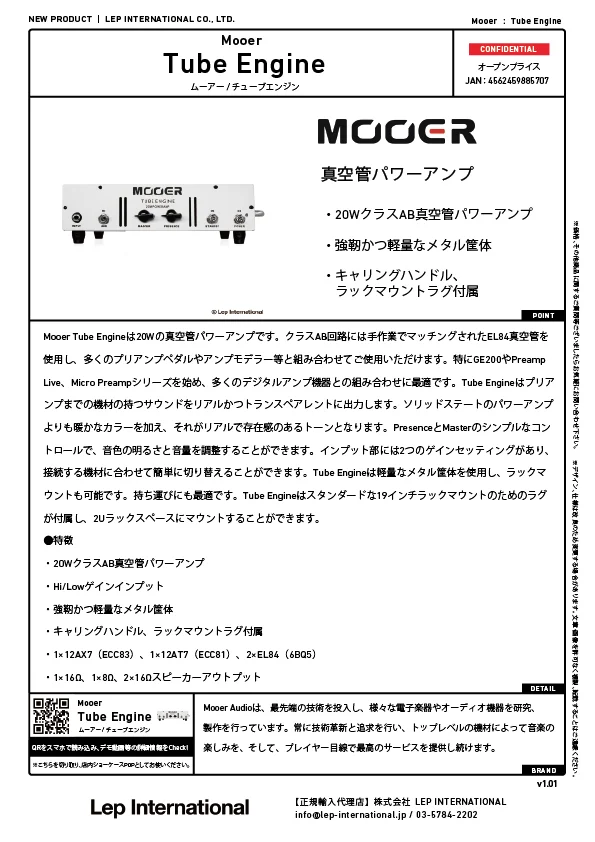 mooer-tubeengin-v1.01.jpg