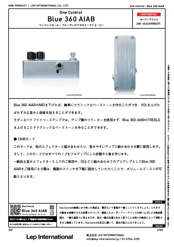 onecontrol-blue360aiab-v1.01-02.jpg