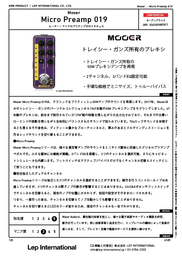 mooer-micropreamp019-v1.01-01.jpg