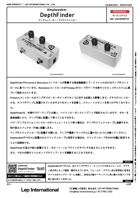 amptweaker-depthFinder-v1.01-02.jpg