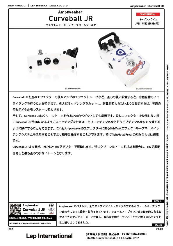 amptweaker-curveballjr-v1.01-02.jpg