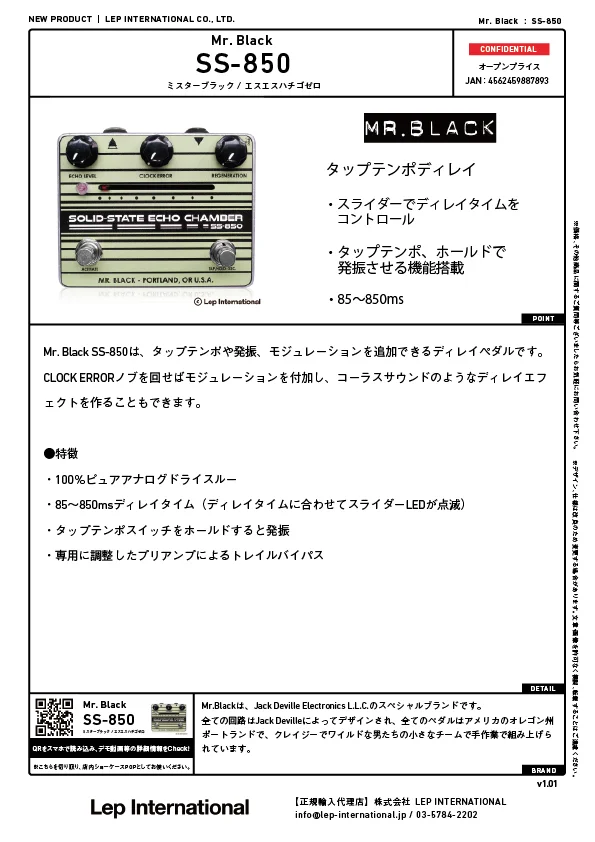 mr.black-ss-850-v1.01.jpg