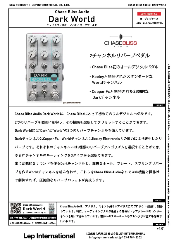 chaseblissaudio-darkworld-v1.01.jpg