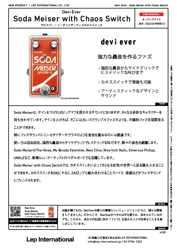 deviever-sodameiserwithchaosswitch-v1.01.jpg
