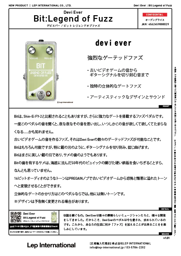 deviever-bitlegendoffuzz-v1.01.jpg