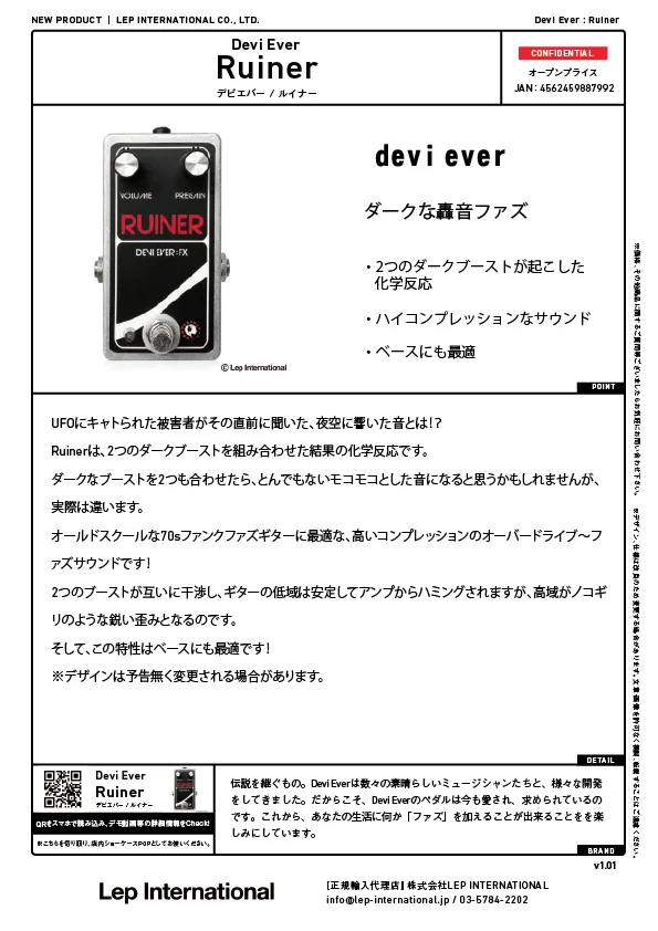 deviever-ruiner-v1.01.jpg