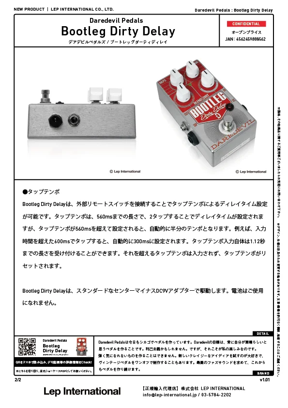 daredevilpedals-bootlegdirtydelay-v1.01-02.jpg
