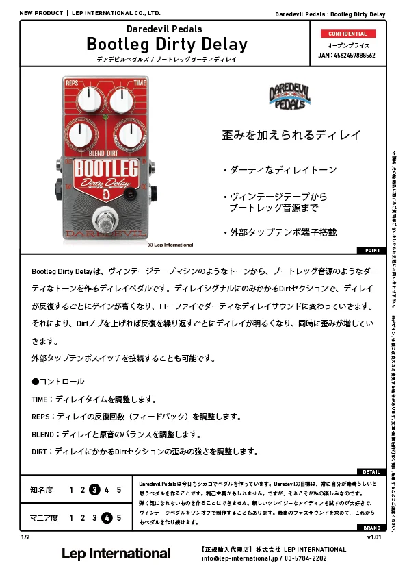 daredevilpedals-bootlegdirtydelay-v1.01-01.jpg