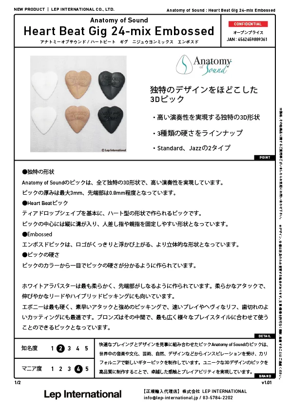qnqtomyofsound-heartbeatgig24-mixembossed-v1.01-01.jpg