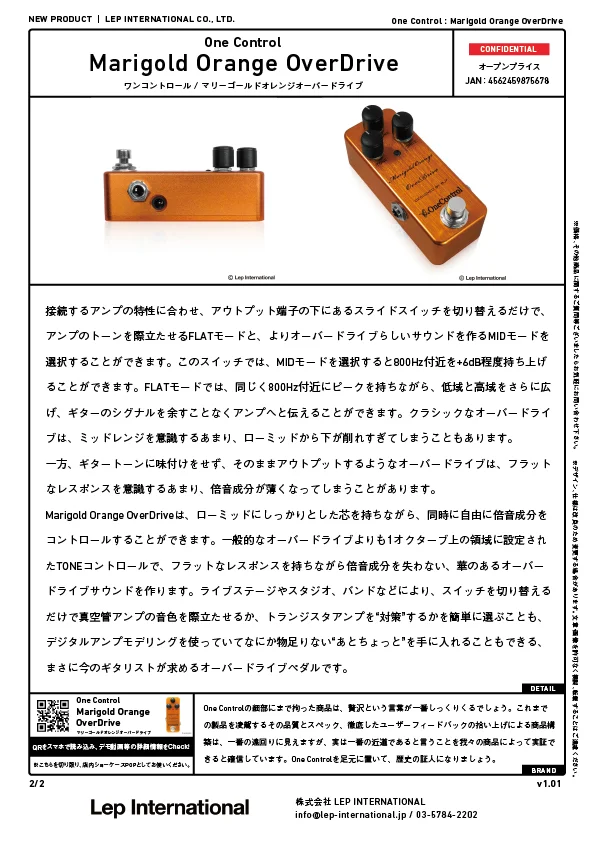 oc-marigoldorangeoverdrive-v1.01-02.jpg