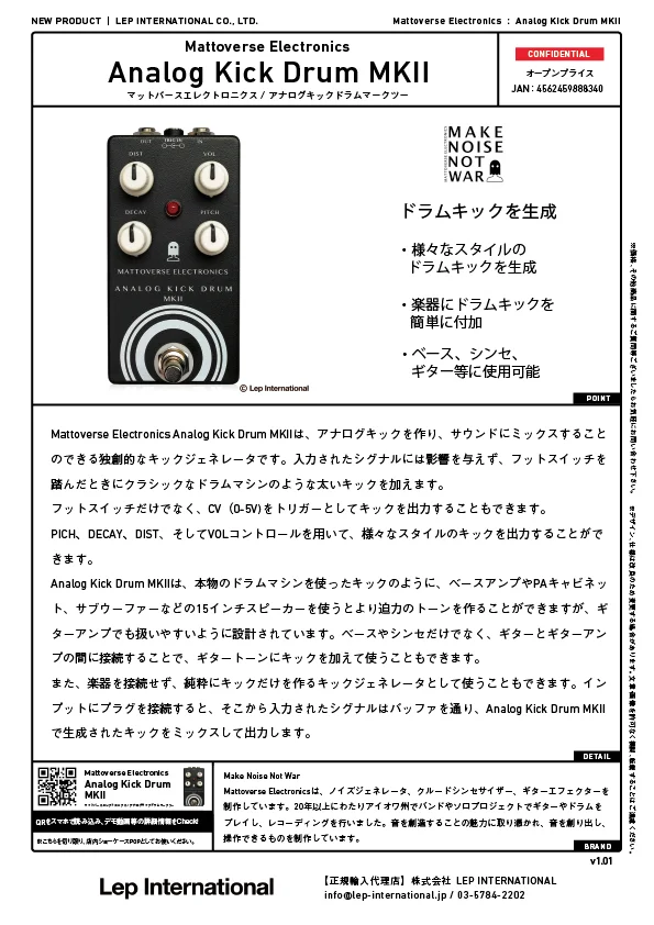 mattoverseelectronics-analogkickdrummkii-v1.01.jpg