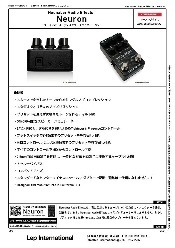 neunaberaudioeffects-neuron-v1.01-02.jpg