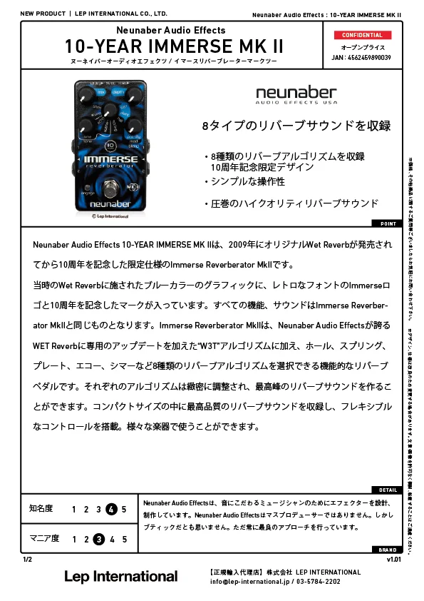 neunaberaudioeffects-10-yearimmersemkii-v1.01-01.jpg