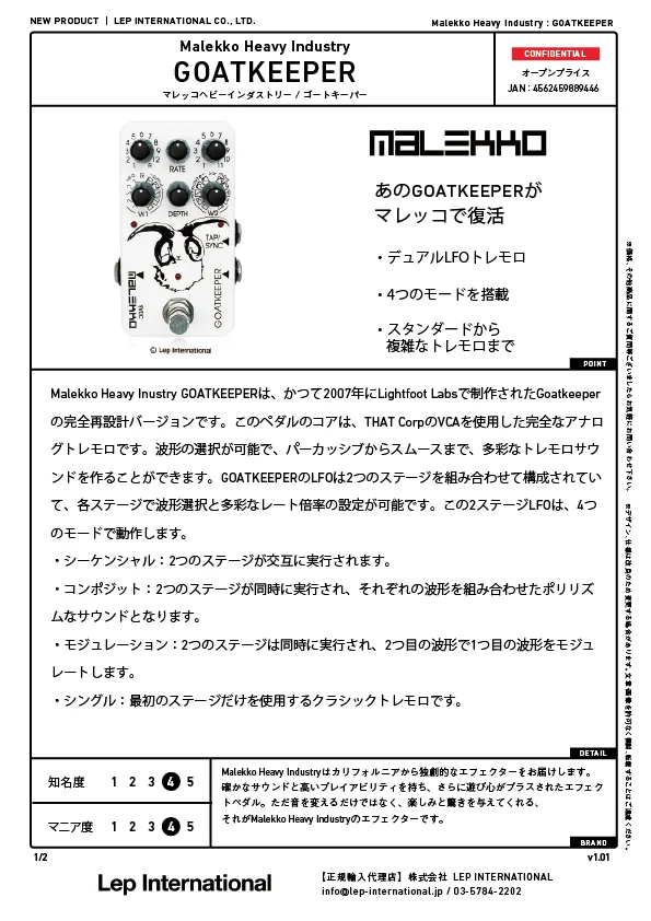 malekkoheavyindustry-goatkeeper-v1.01-01.jpg