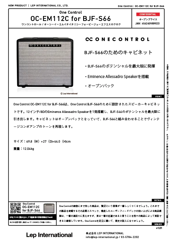 onecontrol-oc-em112cforbjf-s66-v1.01.jpg