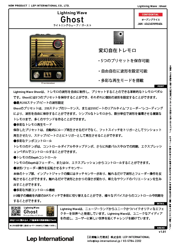 lightningwave-ghost-v1.01.jpg