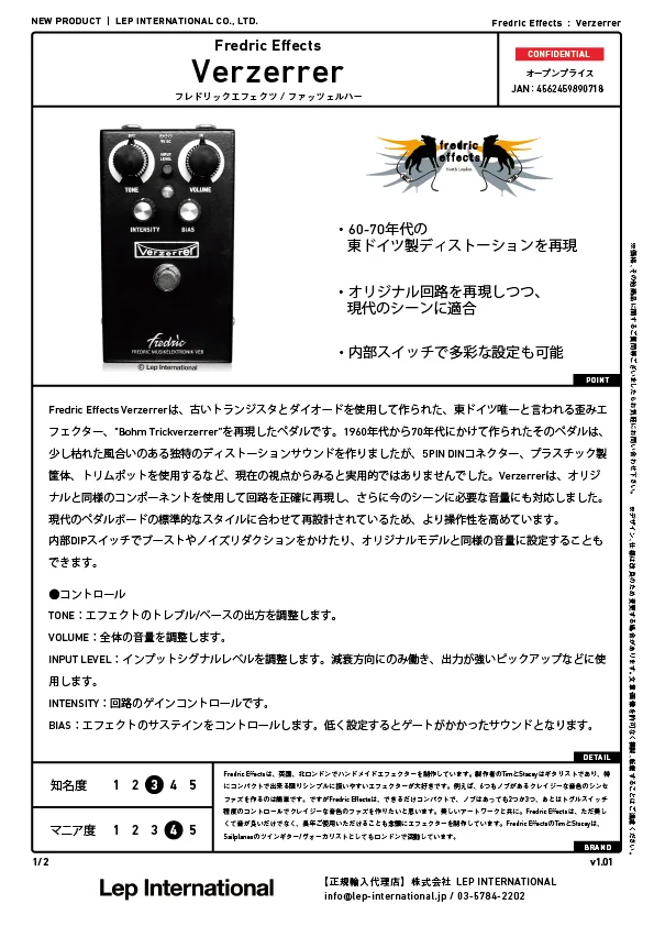 fredriceffects-verzerrer-v1.01-01.jpg