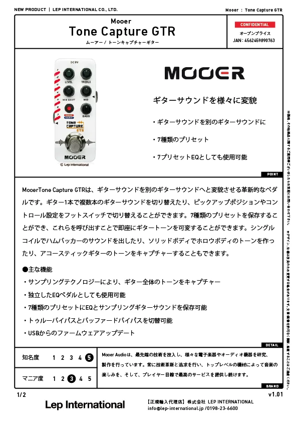 mooer-tonecapturegtr-v1.01-01.jpg