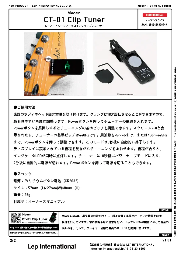 mooer-ct-01cliptuner-v1.01-02.jpg