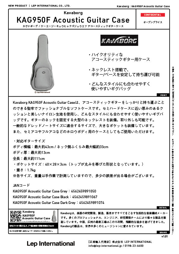 Kavaborg / KAG950F Acoustic Guitar Case — LEP INTERNATIONAL