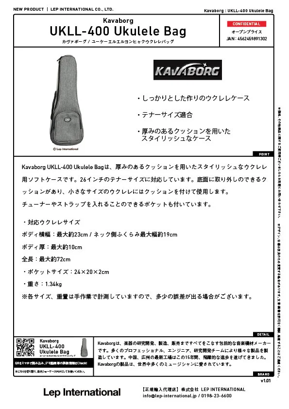 kavaborg-ukll-400ukulelebag-v1.01.jpg