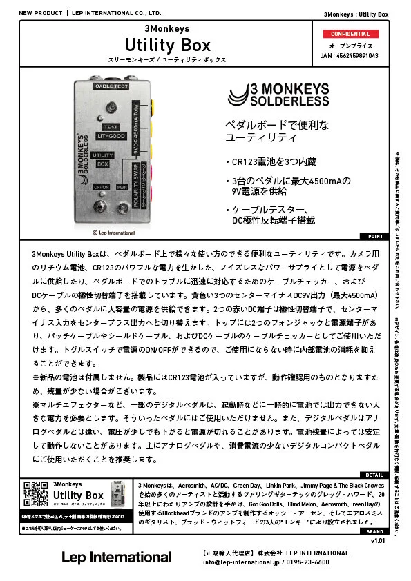 3monkeys-utilitybox-v1.01.jpg