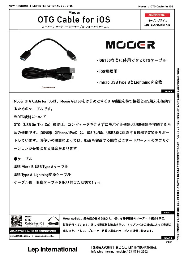 Mooer / OTG Cable for iOS - LEP INTERNATIONAL