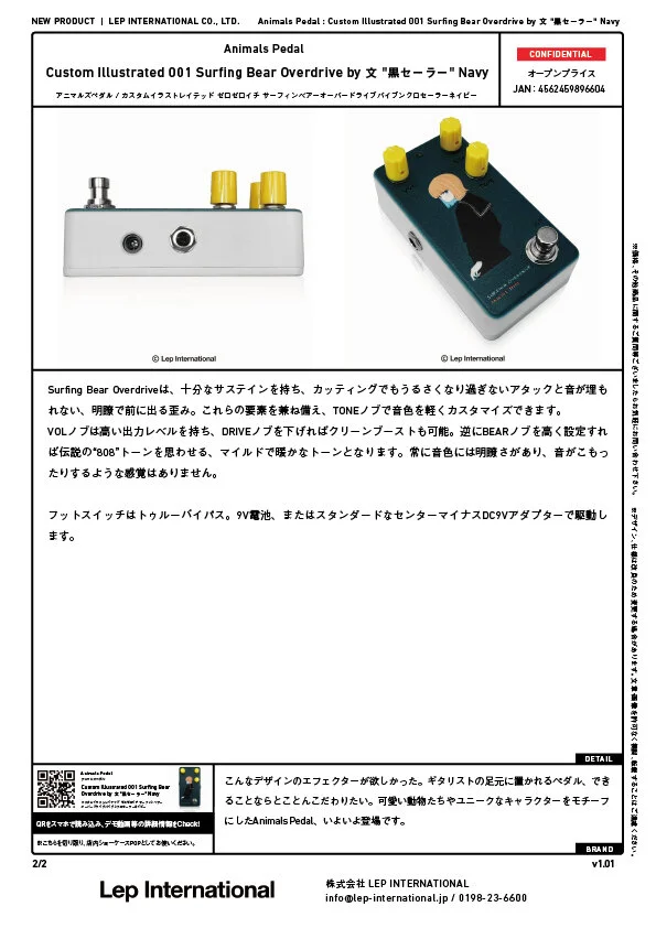 ANIMALS PEDAL 黒セーラー 未使用 Surfing Bear OD（Animals Pedal 