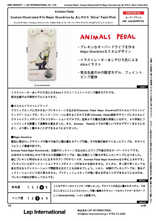 高い素材 Overdrive Animals Major 363 Pedal アニマルズペダル エフェクター オーバードライブ オーバードライブ Labelians Fr