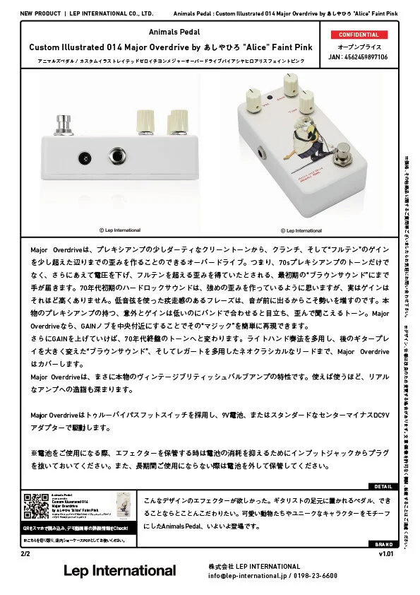 高い素材 Overdrive Animals Major 363 Pedal アニマルズペダル エフェクター オーバードライブ オーバードライブ Labelians Fr