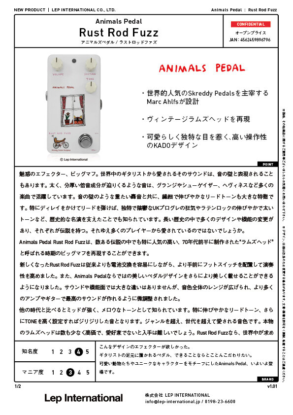 Animals Pedal / Rust Rod Fuzz — LEP INTERNATIONAL
